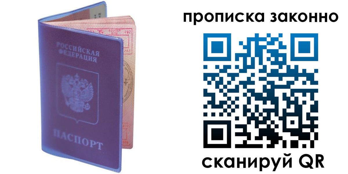 прописка в квартире в Гагарине