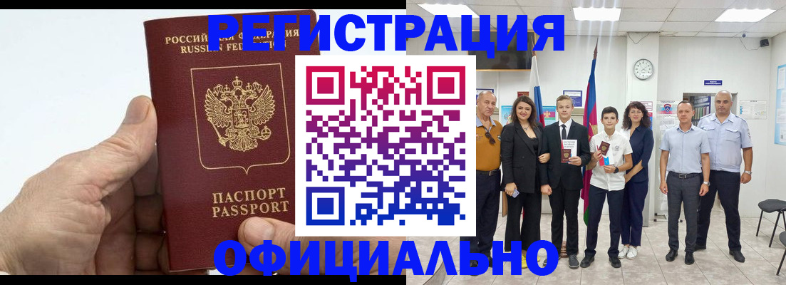 временная регистрация в квартире в Гагарине