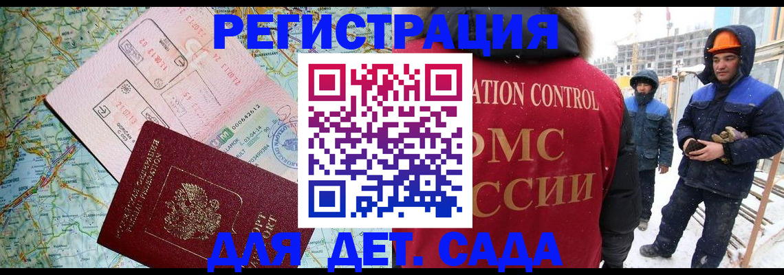 прописка для работы в Гагарине