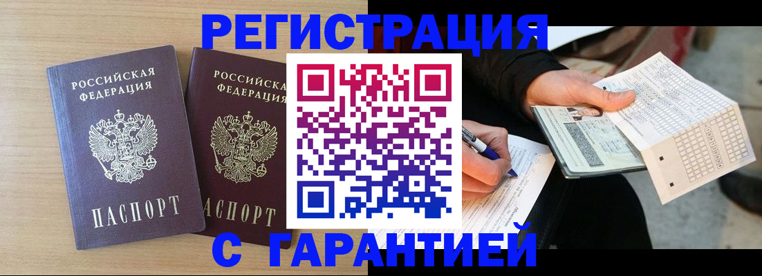 прописка законно в Гагарине