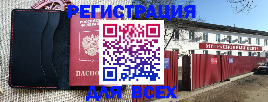 прописка паспорт в Гагарине