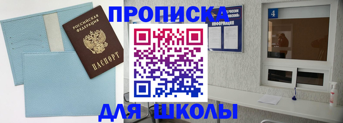 временная регистрация купить в Гагарине