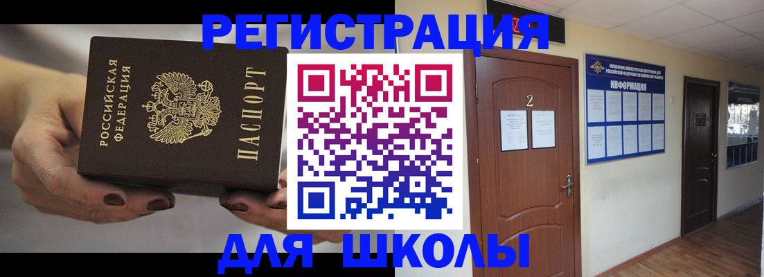 прописка штамп в Гагарине