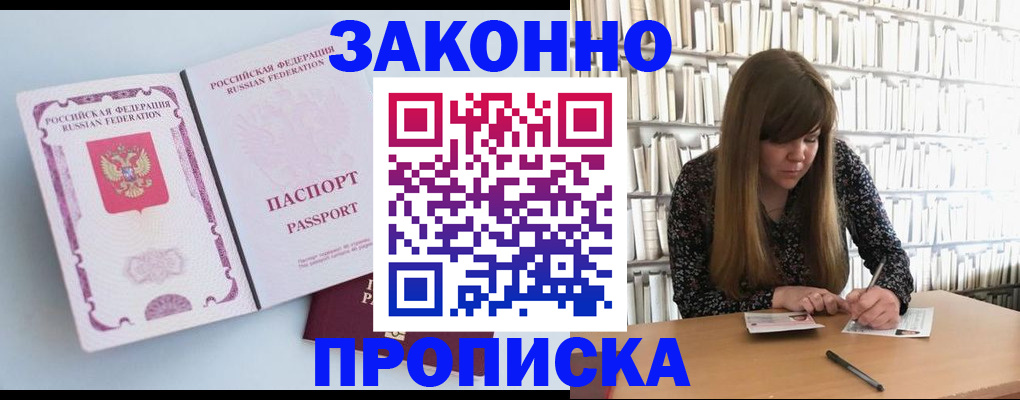 временная регистрация недорого в Гагарине