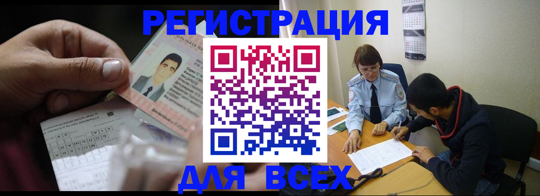 купить прописку в Гагарине