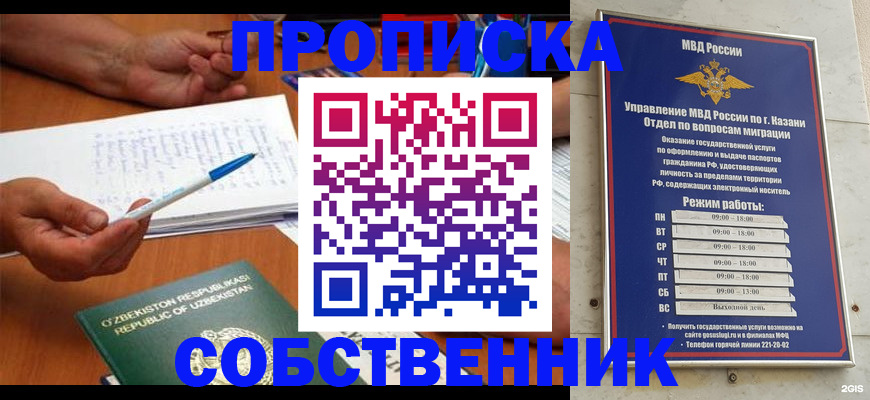 прописка законно в Гагарине