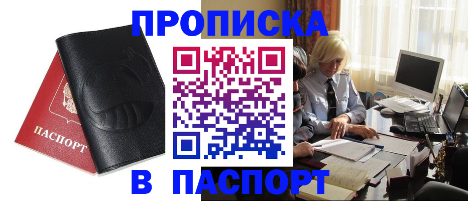 временная регистрация поиск в Гагарине