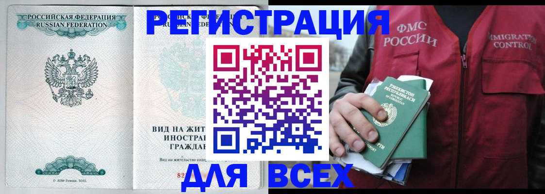 прописка штамп в Гагарине